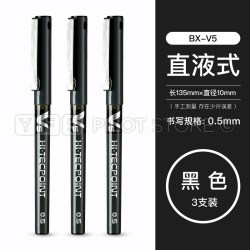 百乐BX-V5拔帽中性笔0.5-3支黑色 19.8元 - 86线报