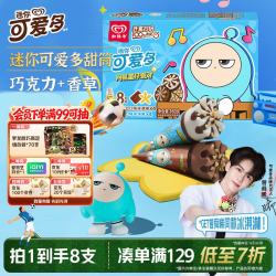 可爱多迷你可爱多甜筒巧克力&蓝莓口味冰淇淋20g*8支 17元 - 86线报