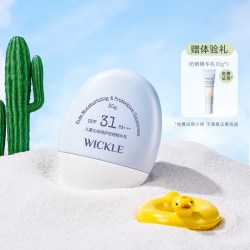WICKLE儿童防晒霜轻乳防晒宝宝专用隔离紫外线防晒乳霜SPF31净含量40g 19.1元 - 86线报