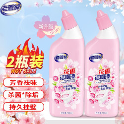 老管家香氛洁厕液洁厕剂500g*2瓶 9.49元 - 86线报