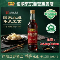 恒顺糯米坛酿香醋500ml 13.1元 - 86线报