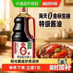 海天零添加特级0金标生抽1.54L 18.8元 - 86线报