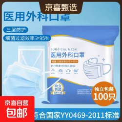 医用外科口罩一次性医疗三层正品独立包装成人女防护蓝色 6.89元 - 86线报