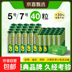 超霸5号7号清仓价绿超高性能干电池五号七号正品官方店碳性空调电视遥控器体重秤电池鼠标键盘5号12粒 - 86线报