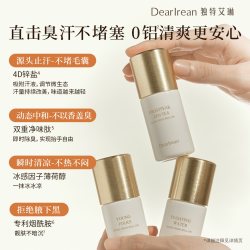Dear Irean香氛净味爽身香体露50ml 43.19元 - 86线报