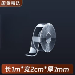 纳米双面胶魔力纳米双面胶带2MM特厚宽度2cm长度1m透明强力固定 4.02元 - 86线报
