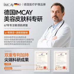 ImcAy尿素维生素e乳膏去鸡皮黑色素正品维a护手霜身体乳外用干裂秋冬季 9.21元 - 86线报