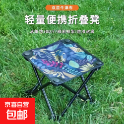 京喜户外钓椅马扎钓鱼便捷多功能超轻四角凳子马扎户外小马扎-枫叶蓝色 5.89元 - 线报酷 京喜户外钓椅马扎钓鱼便捷多功能超轻四角凳子马扎户外小马扎-枫叶蓝色 5.89元 - 线报酷