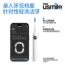 usmile全智能模式智能电动牙刷冰川白2支 273.99元 - 折送网
