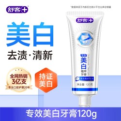 舒客牙膏成人美白去黄清新口气官方旗舰店正品含氟2026热卖大克重 9.9元 - 86线报