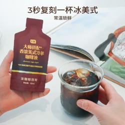 七鲜香浓美式冷萃咖啡液25ml*8 15.9元 - 86线报