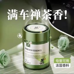 全季禅茶车载香薰固体香氛200g下单2件 13.8元 - 86线报