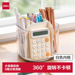 得力多功能分格旋转笔筒大容量桌面收纳盒办公用品可旋转白色PK165 3.58元 - 86线报