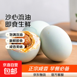 正宗国产流油咸鸭蛋4枚*50g 5.98元 - 美泡泡 正宗国产流油咸鸭蛋4枚*50g 5.98元 - 美泡泡