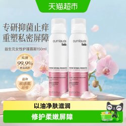 珂蔓朵益生元女性私处护理慕斯pH值温和一冲即净保湿修护150ml*2瓶 154.4元 - 86线报