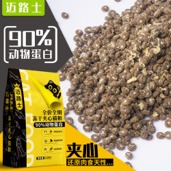 迈路士冻干夹心猫粮 9.9元 - 86线报