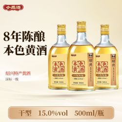 小觅酒八年陈本色花雕酒500ml瓶装干型无焦糖色老酒 10.79元 - 折送网