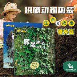 生命的故事套装共2册 11.36元/件 - 86线报