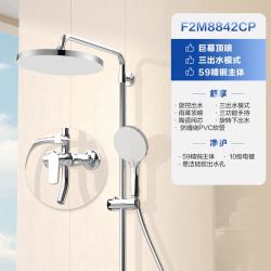 法恩莎F2M8842CP全套淋浴花洒套装精铜主体巨幕顶喷三功能旋钮款包安装拆旧 243.16元 - 86线报