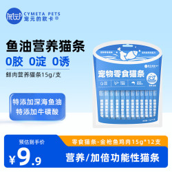 宠元欧卡成幼全阶段猫条零食湿粮条15g*12支 9.9元 - 86线报