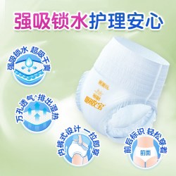 可靠强吸锁水成人拉拉裤 12.9元 - 线报酷