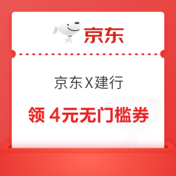 4元京东支付券 0.01元 - 86线报