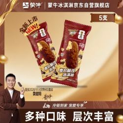 蒙牛柠檬茶口味棒冰麦片脆皮70g*5支量贩装0.42kg 19.9元 - 86线报