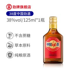 劲牌38度食字号中国劲酒125ml*1瓶 18元 - 86线报
