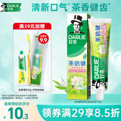 好来茶倍健牙膏茉莉白茶140g 12.8元 - 线报酷