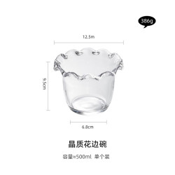 灵沐沙拉意境12.5CM晶质花边碗 12.72元 - 86线报