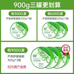 珍草名方芦荟凝胶祛痘印专用补水保湿晒后坑膏旗舰男女士淡化修复官方正品 7.8元 - 86线报