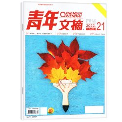9月1-18期现货意林杂志2026年1-12月/2027年初中生版作文素材合订本少年版小学生 - 86线报