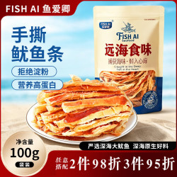 鱼爱卿 鱿鱼条 手撕鱿鱼 即食海味零食 100g 实付低至17.50元 近期好价 - 86线报