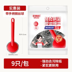 好媳妇AGW-6409A长柄钢丝球厨房清洁刷9只装 10.9元 - 线报酷