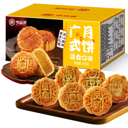 味滋源广式蛋黄莲蓉五仁月饼 下单10件 9.9元 - 86线报
