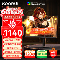 科睿U70X1 27英寸4K显示器 1139.1元 - 美泡泡