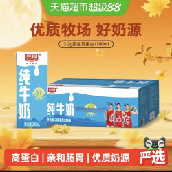 光明纯牛奶200mL*24盒营养早餐奶整箱礼盒 31.25元 - 86线报