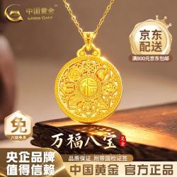 中国黄金18K金八宝罗盘吊坠总重约2.3g 778元 - 86线报