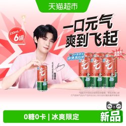 元气森林冰爆西瓜味碳酸饮料 18.9元 - 86线报