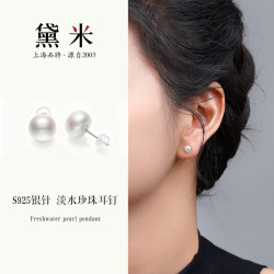 黛米5-6mm白色无核淡水珍珠耳钉素耳饰S925银附证书 19.9元 - 美泡泡