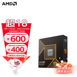 AMD全新CPU 2219.00元 - 线报酷