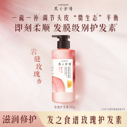 发之食谱桂花洗发水280ml/玫瑰护发素280g任选 20元 - 清风线报