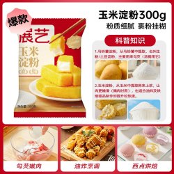 展艺木薯淀粉500g 5.61元 - 线报酷