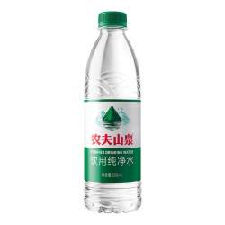 农夫山泉饮用纯净水550ml*12瓶*2包 19.9元 - 线报酷