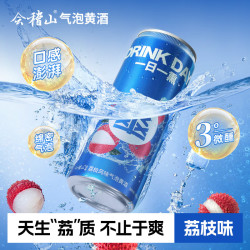 会稽山爽酒气泡黄酒荔枝味330ml 2.9元 - 86线报