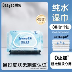 德佑纯水湿巾家庭用实惠大包装婴儿湿纸巾男女士成人卫生清洁80抽 7.9元 - 86线报