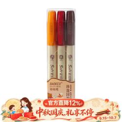 宝克彩绘笔小楷书法练字手小楷3色装 6.82元 - 86线报