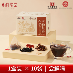 药祖桐君堂人参枸杞茶150g10克*10袋/盒 9.9元 - 86线报