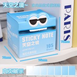 珺北渐变抽拉式便利贴珠光透明材质学生用考试记事贴纸错题标记天空之境105贴/盒 拍2件 11.6元 - 86线报
