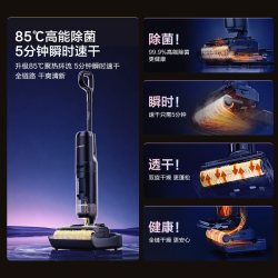 添可MAX升级版FW47010ECN无线洗地机 797.4元 - 86线报